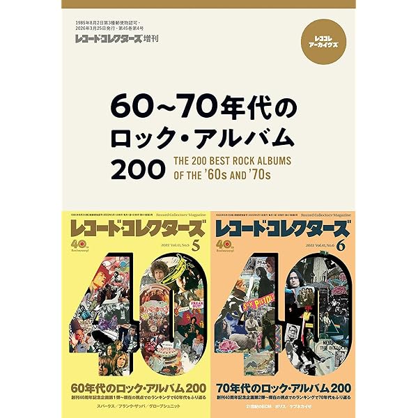 紙ジャケ プログレ(ユーロ多め) CD まとめ vol.6 新入荷情報】プログレ紙ジャケ帯付CDを約40枚大放出！第1弾！